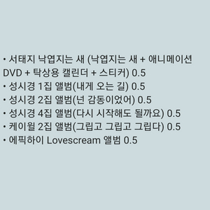 서태지 성시경 케이월 에픽하이 앨범 DVD CD 1집