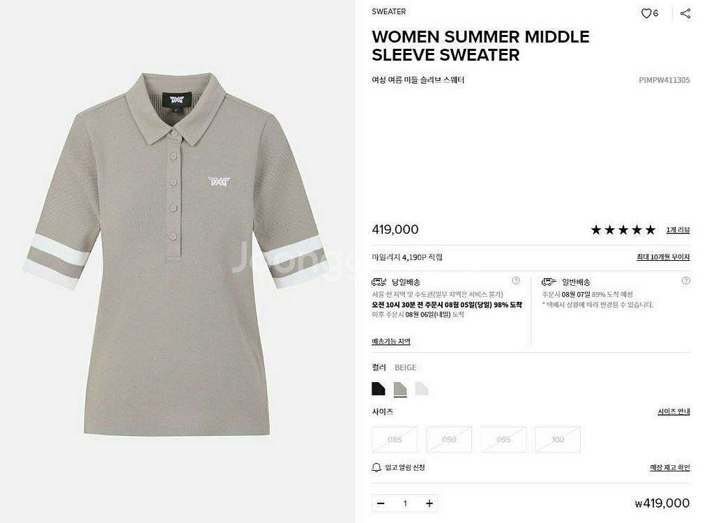 PXG 골프 여성 썸머 미들 슬리브 반팔 스웨터--4