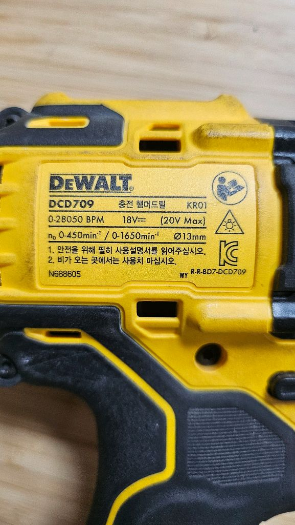디월트 해머드릴 케이스.충전기 밧데리2 이미지