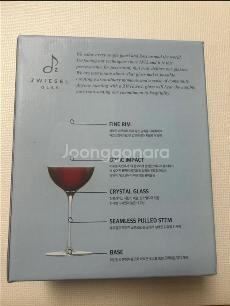 츠위젤 와인잔 2pcs 2세트 (총 4잔)--0