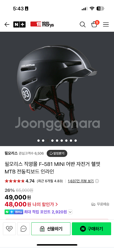 필모리스 F-581 MINI 헬멧--0