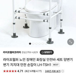 노인 장애인 화장실 안전바 세트 양변기 지지대손잡이