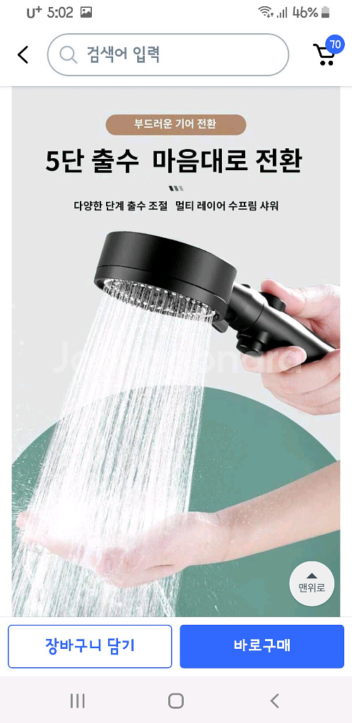 샤워기 헤드 세트--5