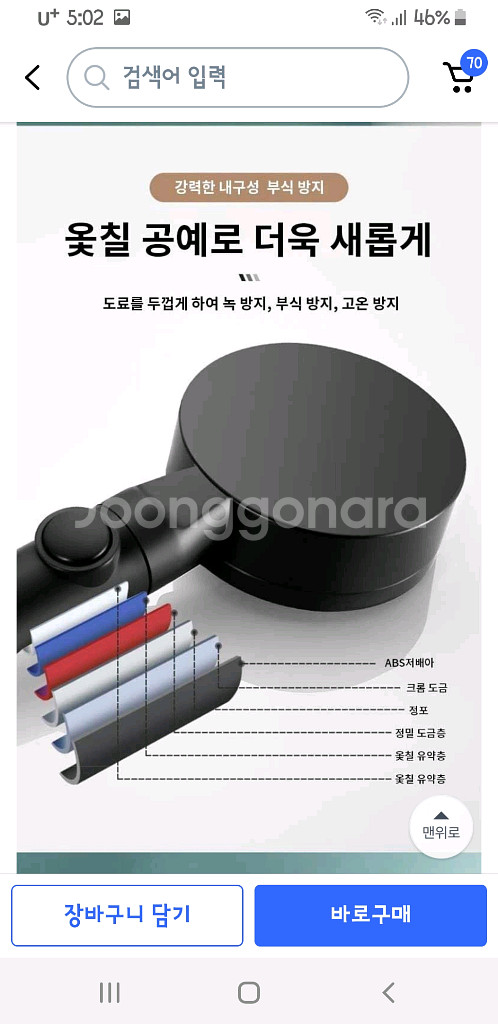샤워기 헤드 세트--6