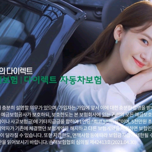 디비손해보험 자동차보험 조회만해도 네이버페이 만원!!!