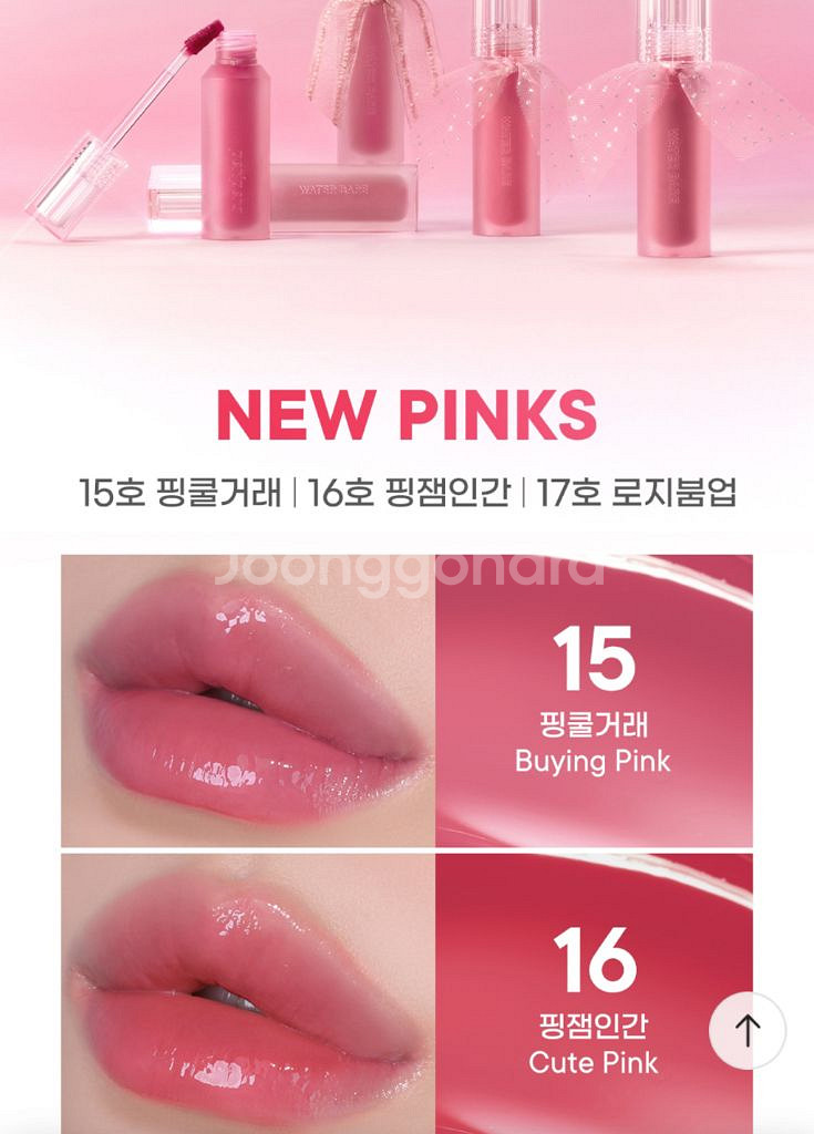 페리페라 워터베어틴트 핑잼인간 새상품--0