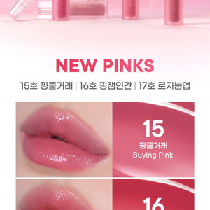 페리페라 워터베어틴트 핑잼인간 새상품