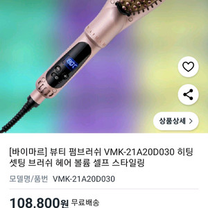 새거 빅세일에 무택~뷰티 펌브러쉬