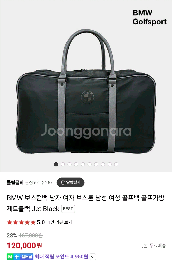 BMW 보스턴백 블랙--0