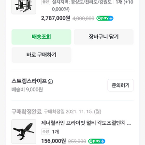 제너럴라인 펜타곤 스미스머신 멀티랙 가정용 홈짐 듀얼풀
