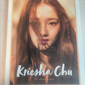 크리샤 츄 싸인앨범 양도합니다