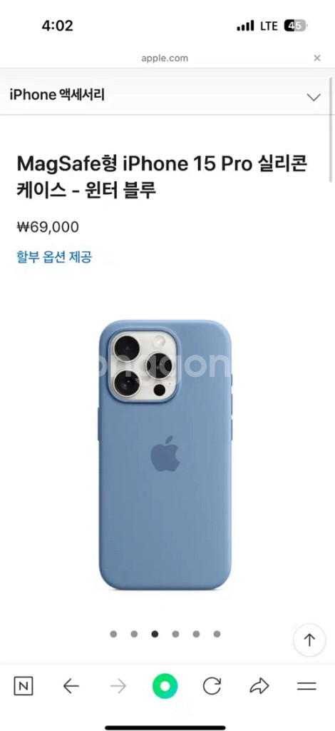 아이폰 15프로 윈터블루 정품실리콘 케이스--0