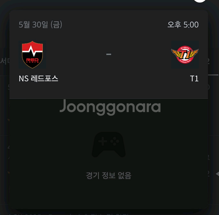 lck t1 vs ns 티켓 구합니다--0