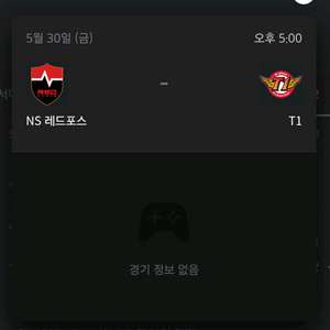 lck t1 vs ns 티켓 구합니다