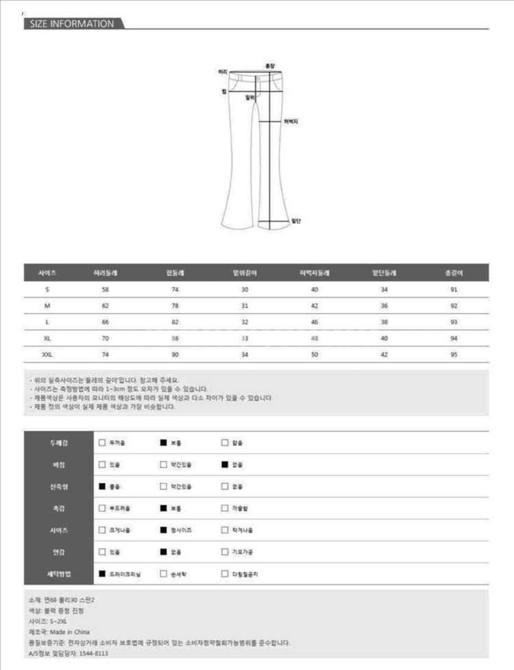 세미부츠컷 청바지 판매합니다--2