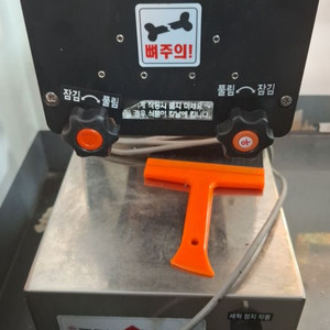 고기슬라이서