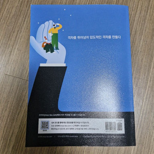 소방설비산업기사 필기책 팝니다
