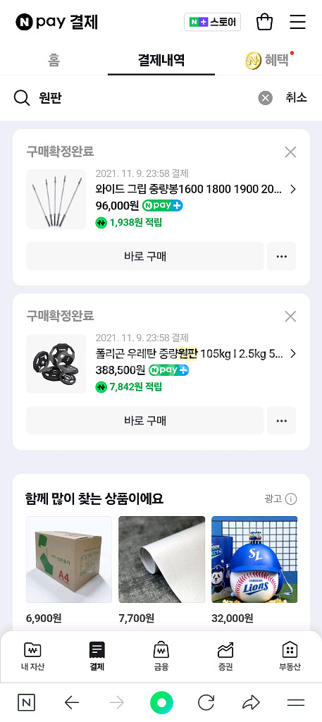 제너럴라인 펜타곤 스미스머신 멀티랙 가정용 홈짐 듀얼풀--6