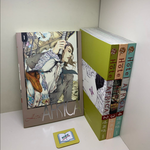 호텔 아프리카 애장판 세트 - 전4권