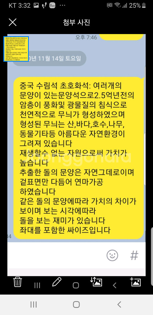 중국 초호화석3점 점당가격--6
