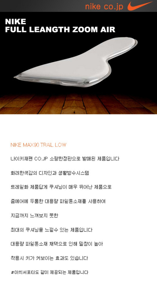 [275]나이키 일본 한정 에어맥스90 트레일 러닝화--1