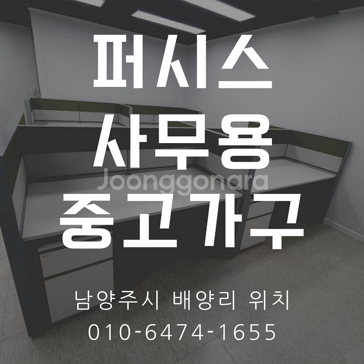 사무실 사무용 퍼시스 가구 책상 파티션 의자--0