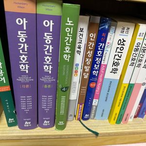 간호학과 도서