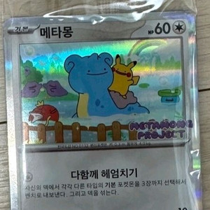 포켓몬 메타몽카드삽니다
