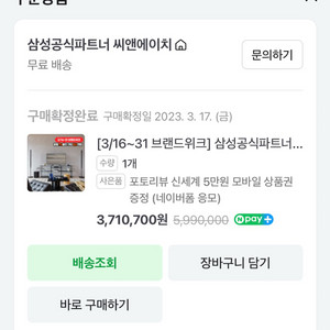 하만카돈 래이던스 스피커