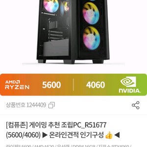 산지일주일도안된컴퓨터팝니다