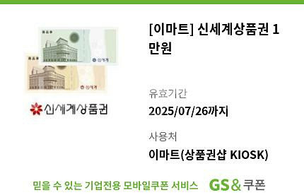 신세계 만원권 9200에 싸게팔아용--0