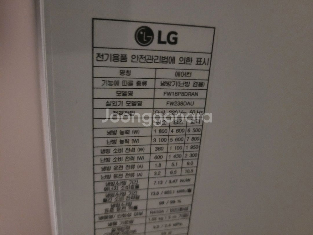 LG 엘지 휘센 2in1 에어컨(냉난방겸용)--2