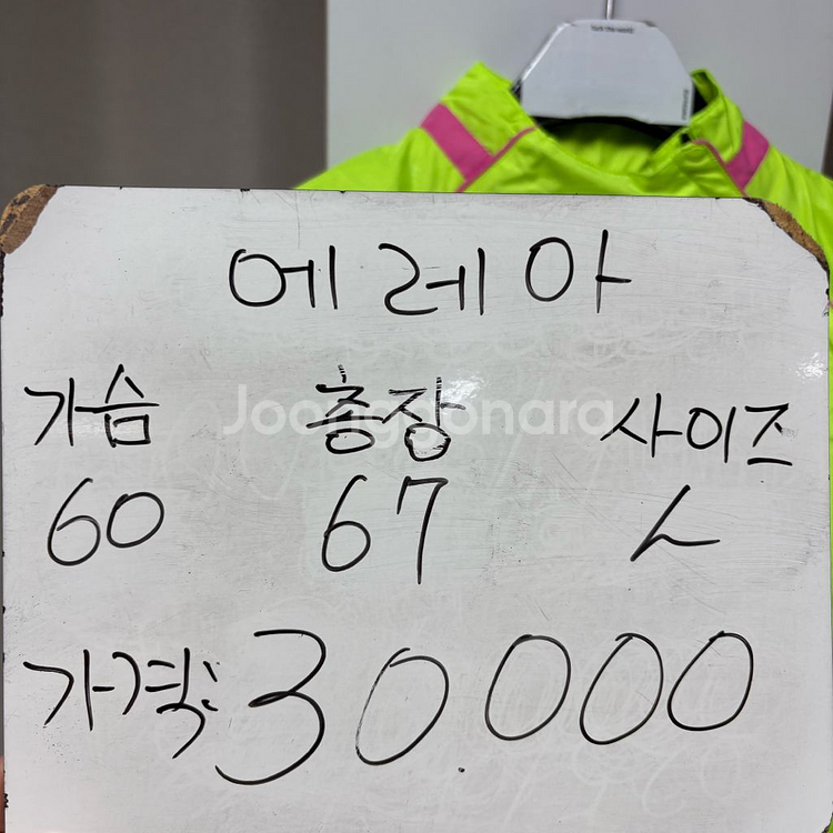 errea 에레아 우븐 웜업 L--1