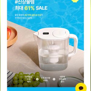 정수기