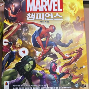마블챔피언스 보드게임 본판 팝니다
