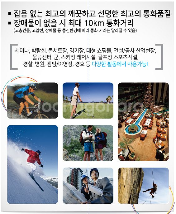초고성능현장용 라디오텍RTD5000 무전기2대(미개봉)--6