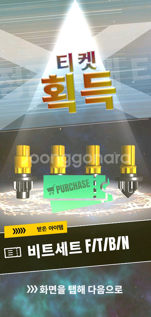 베이블레이드 X 한정판 비트세트 티켓 팝니다--1