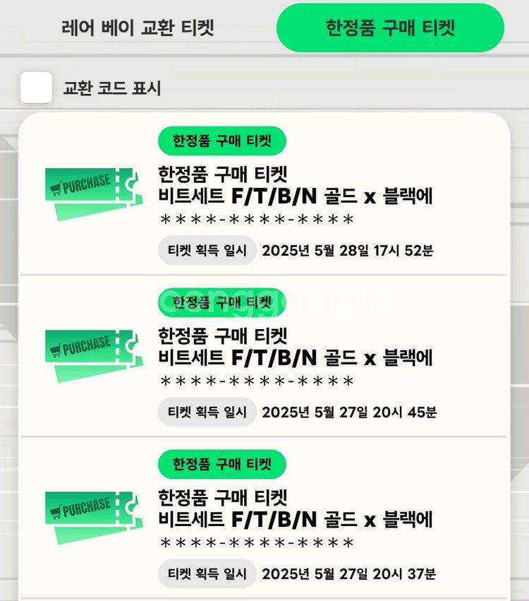 베이블레이드 X 한정판 비트세트 티켓 팝니다--0