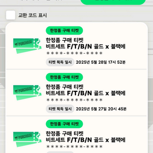베이블레이드 X 한정판 비트세트 티켓 팝니다