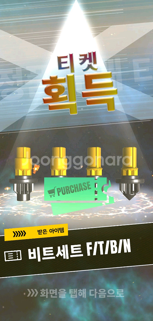 베이블레이드 X 한정판 비트세트 티켓 팝니다--2