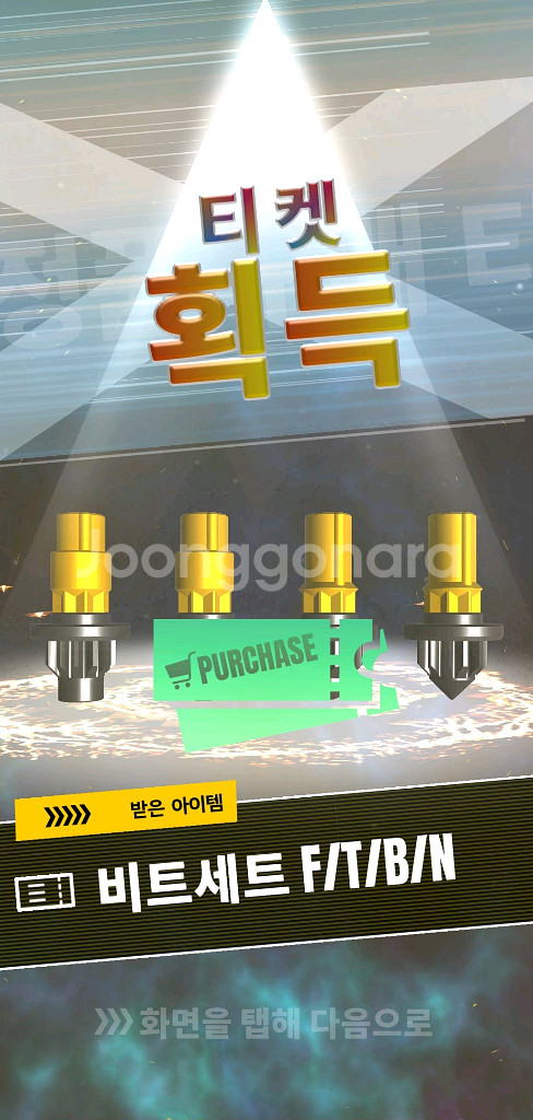 베이블레이드 X 한정판 비트세트 티켓 팝니다--3