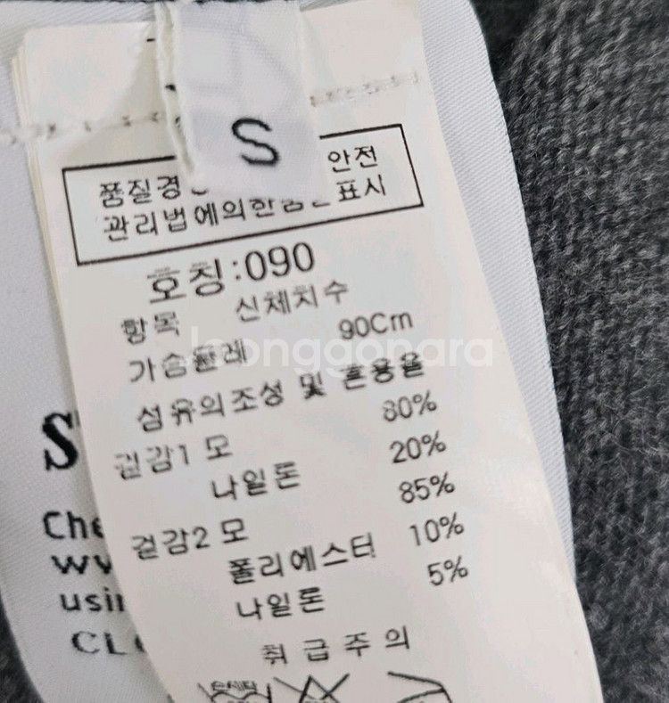 [s] 스톤아일랜드 가디건 s사이즈 90 95 판매--3