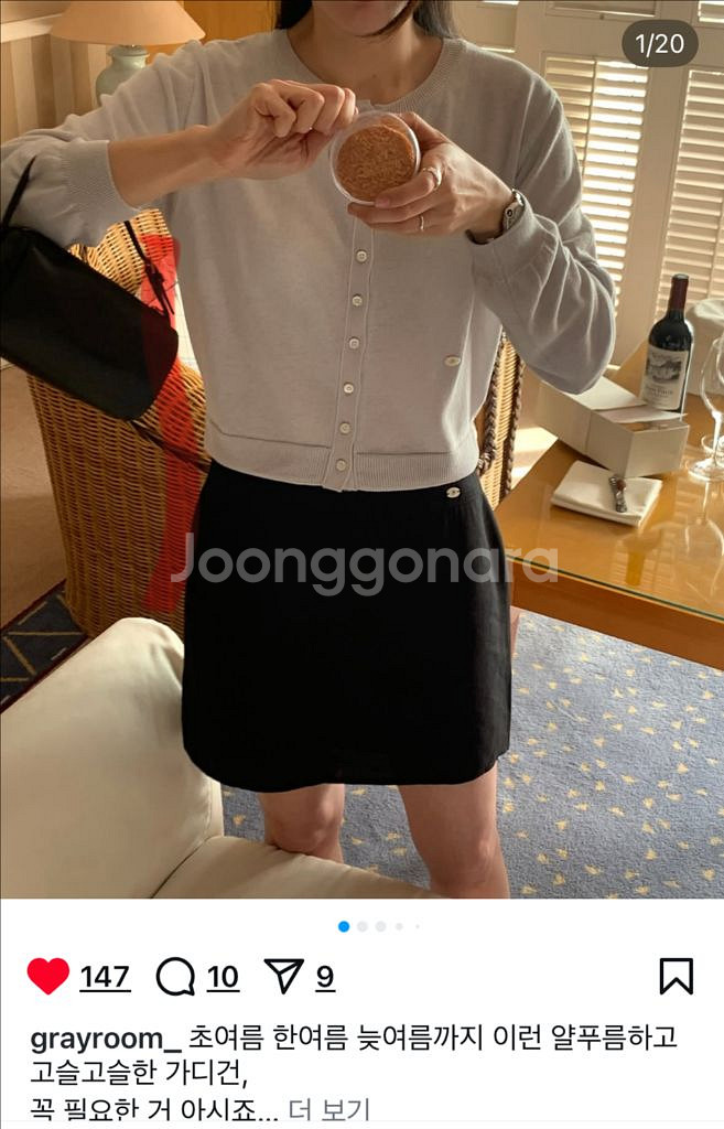 그레이룸 릴리 가디건 새상품--1