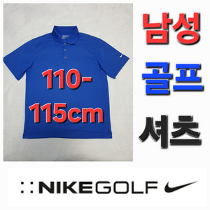 남성 나이키 봄 여름 가을 골프 셔츠 110~115cm