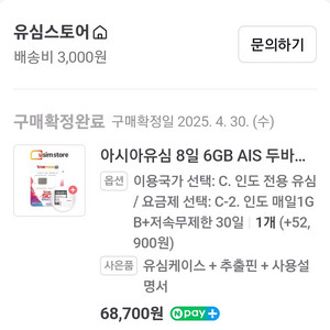 인도 유심