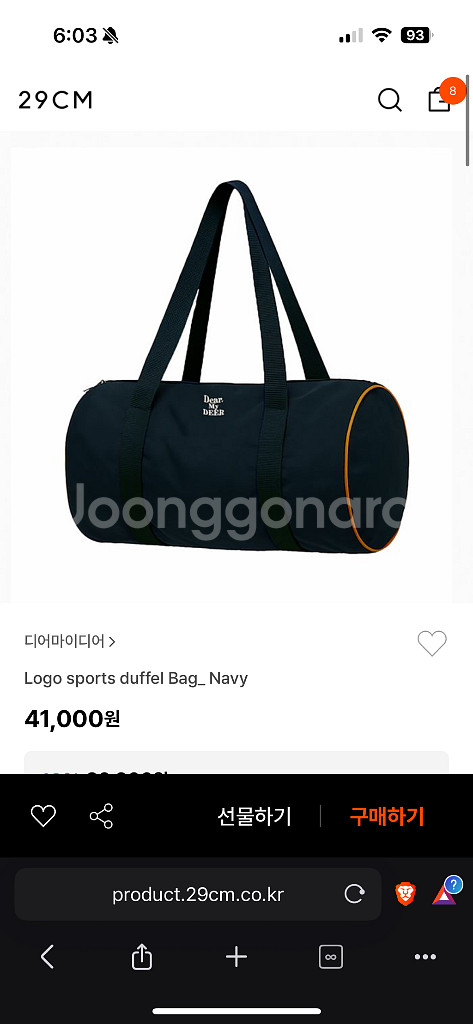 디어마이디어 스포츠 더플백--0