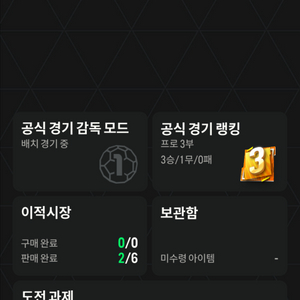 피파4(4조 계정) psg챔스코인