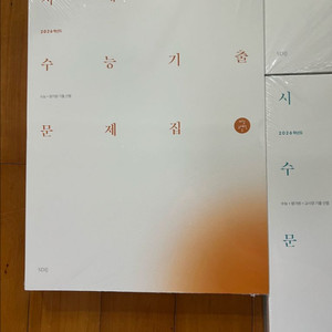 (비닐그대로)2026 시대인재수능기출 지구과학1(택포)