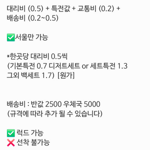 제로베이스원 성한빈 생일카페 생카 해드립니다