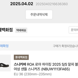 로아 하이킹 2025 S/S 아르피샌들 eu36